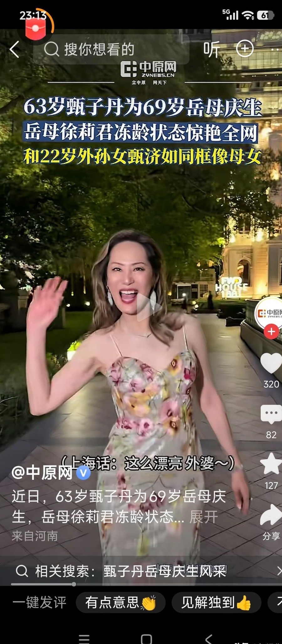63岁甄子丹在机场一个人推几大箱行李，老婆汪诗诗和69岁岳母空着手走在前面。
这个画面被拍到后传开。有人算了一笔账：甄子丹今年63岁，岳母徐莉君69岁，岳母大他5岁。但一家人同框的照片里，甄子丹才是最显老的那个。
一个在银幕上打了一辈子硬仗的男人，站在比自己大5岁的岳母旁边，看起来像两代人。
当年全