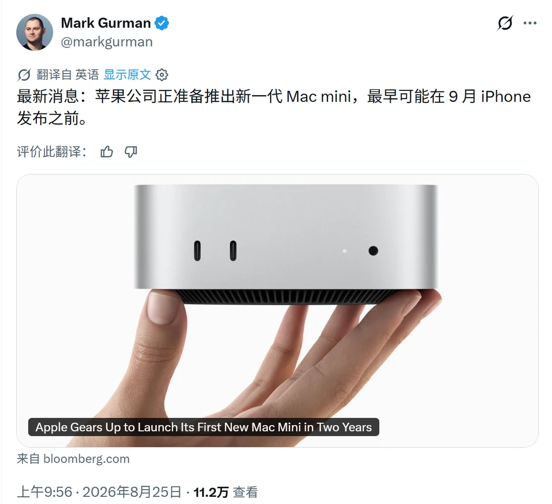 苹果即将推出新一代Mac mini