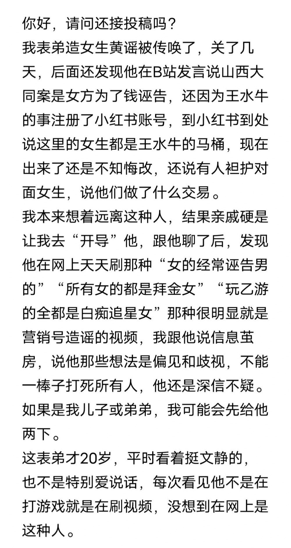 【投稿】如图 ​