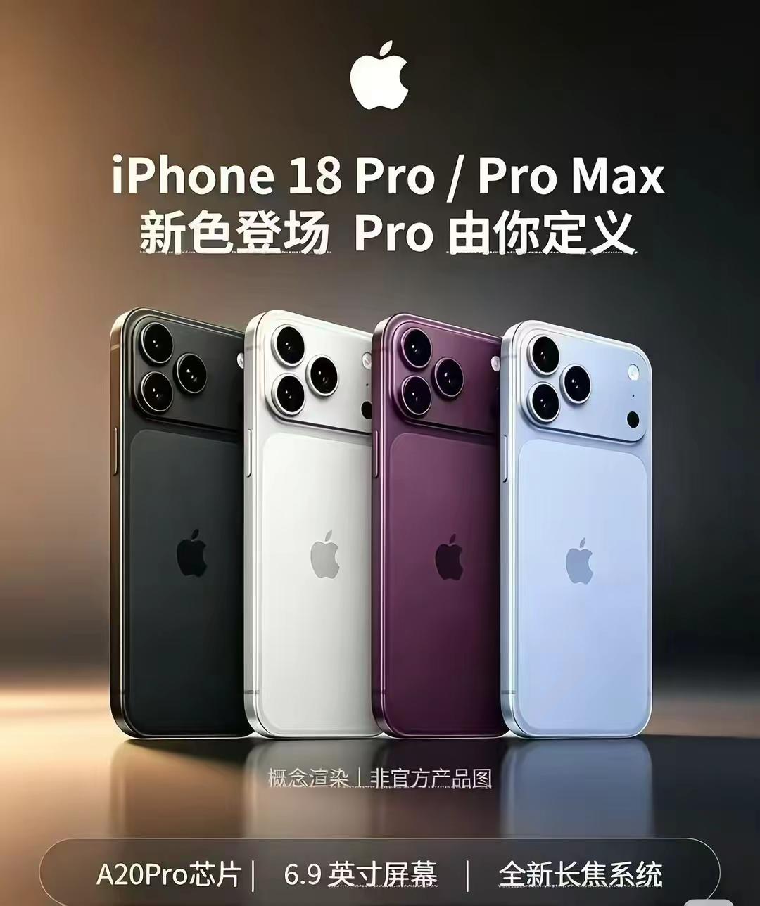 想买iPhone 18的心，已经到达了顶峰，谁给我一个不买它的理由，把我劝退了