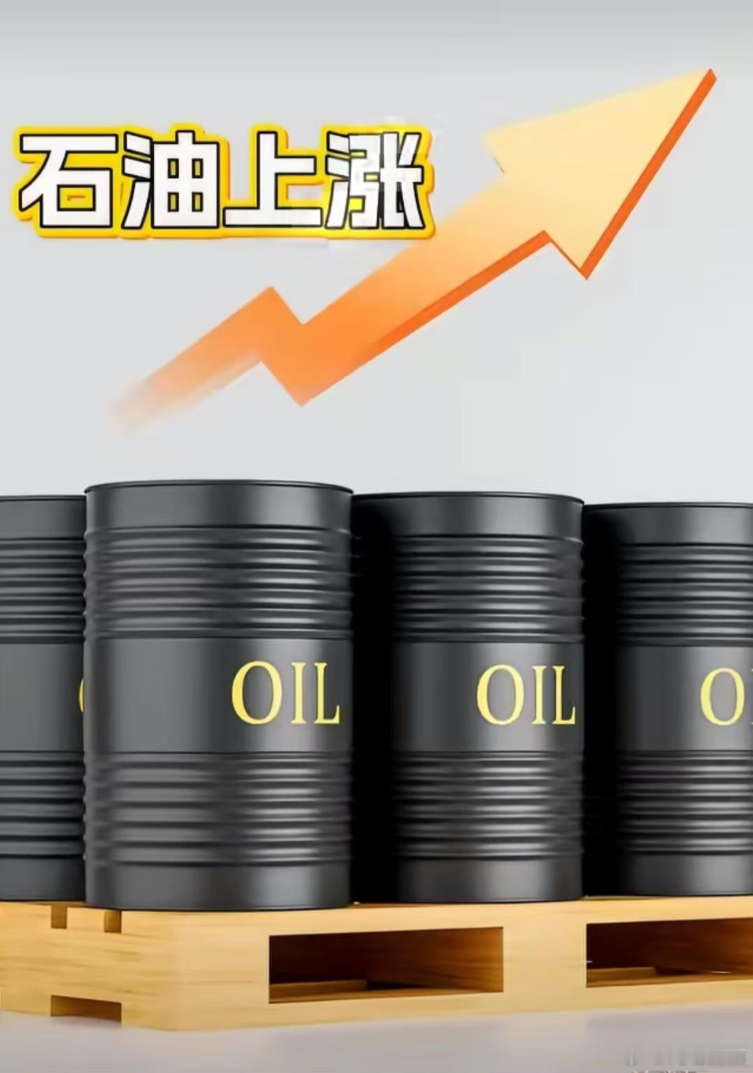 #国家出手调控油价了#

9月24日，国家发改委再次出手调控油价，将本该大涨的国内成品油价格涨幅直接压缩了约52%。

一、核心调控数据
理论涨幅：按现行机制计算，国内汽、柴油价格每吨本应分别上调830元、800元。
实际涨幅：经调控后，汽、柴油每吨实际上调395元和385元，涨幅被大幅削减。
零售影响： ​