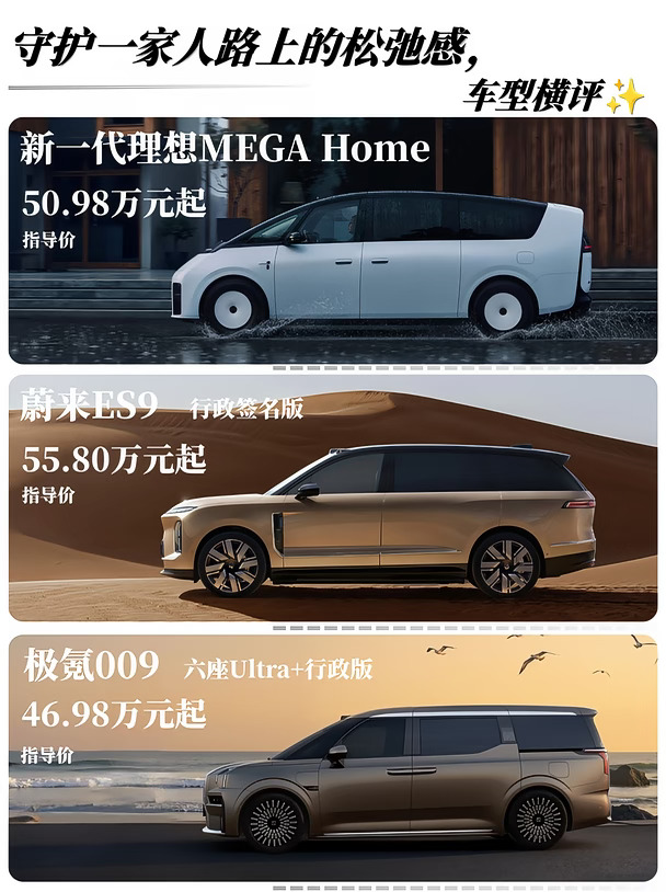高端MPV怎么挑，从家庭出行角度看