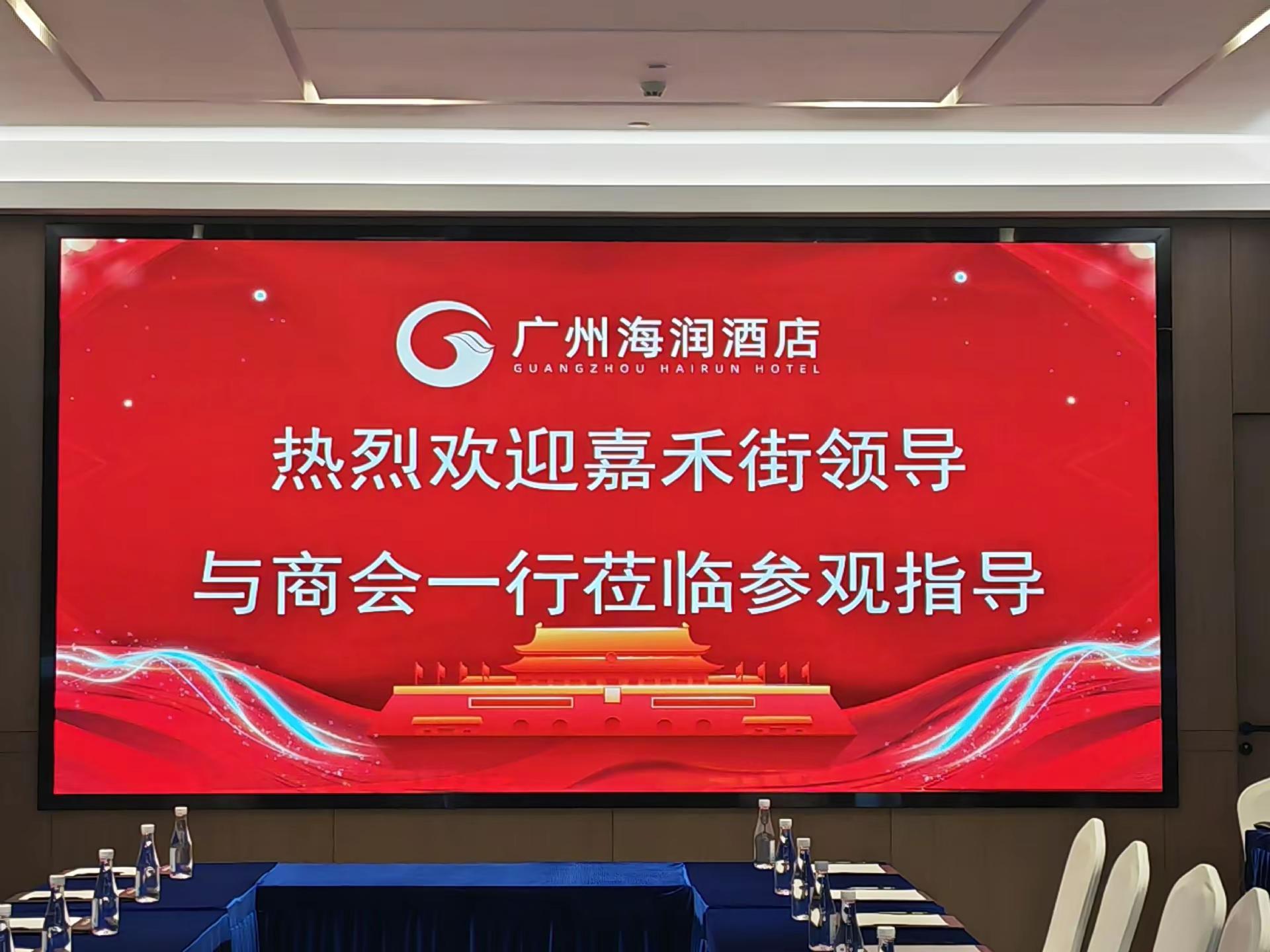 2025 11 25携手共赴新未来，聚势赋能强根基！①广州市白云区嘉禾...