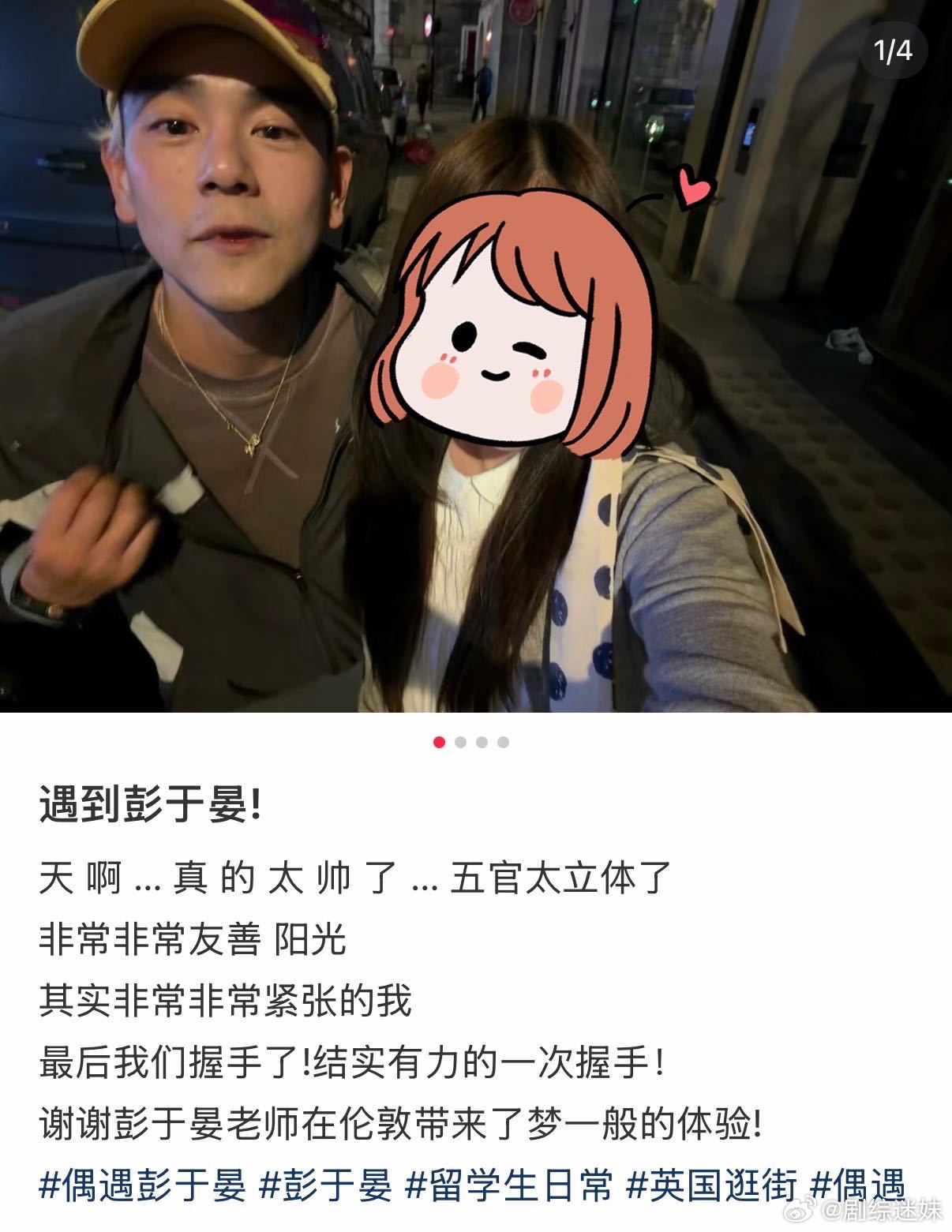 半个月偶遇彭于晏两次，这缘分真的是挡都挡不住。建议这位网友买张彩票试试...