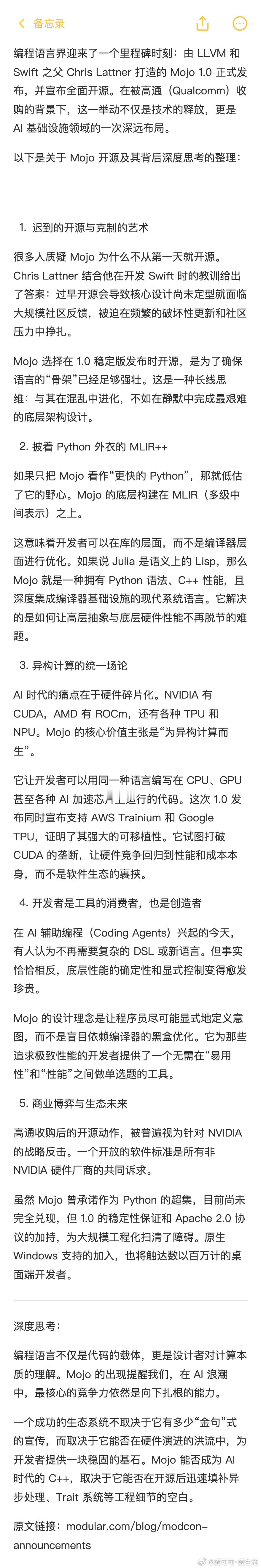 【Mojo 1.0 全面开源：高通与 Chris Lattner 的异构计算豪赌】Modular 宣布 Mojo 1.0 正式以 Apache 2.0 协议全面开源，涵盖编译器及完整工具链。在高通收购的背景下，Mojo 正在从 Python 的超集进化为跨越 CPU、GPU、谷歌 TPU 及 AWS Trainium 的统一异构开发平台，并新增原生 Windows 支持。这意味着 ​
