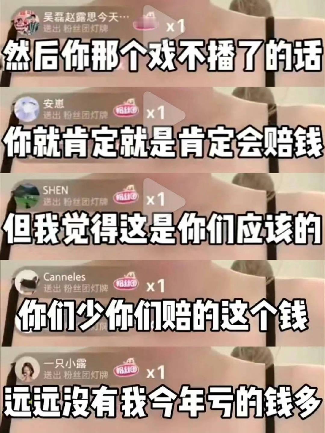 #恋人# 这是赵露思直播的原话吗？？求证
她不想这部剧播出？？？
（我从未看过她直播，她真的啥都说的吗） ​