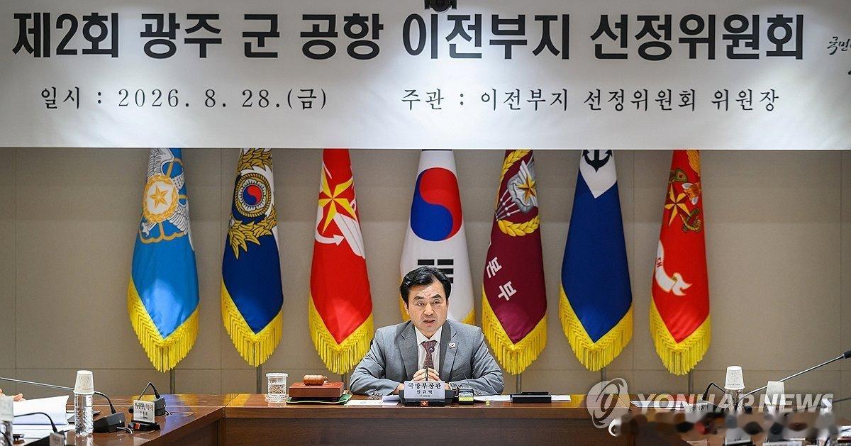 【韩光州军用机场迁址侯选地选定全南务安郡】#韩国时局# 韩国政府选定全南光州统合特别市务安郡望云面一带为光州军用机场迁建候选地，以推动西南地区半导体集群项目落地。 ​