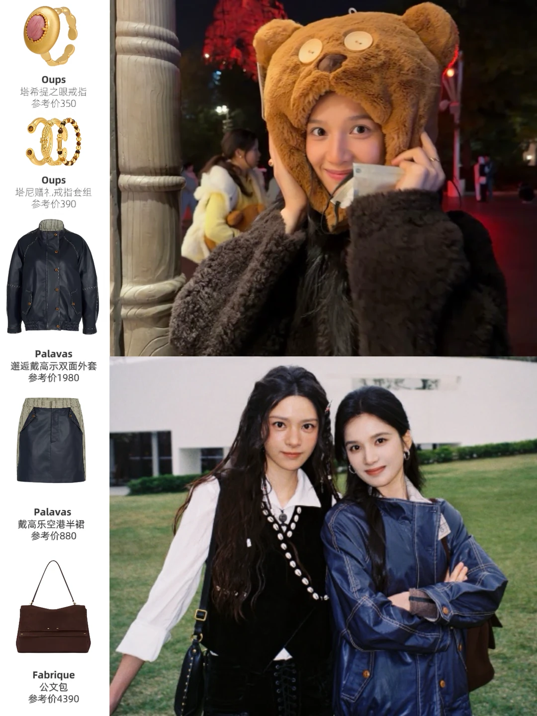 张婧仪近期私服 文艺松弛感的穿搭范本！