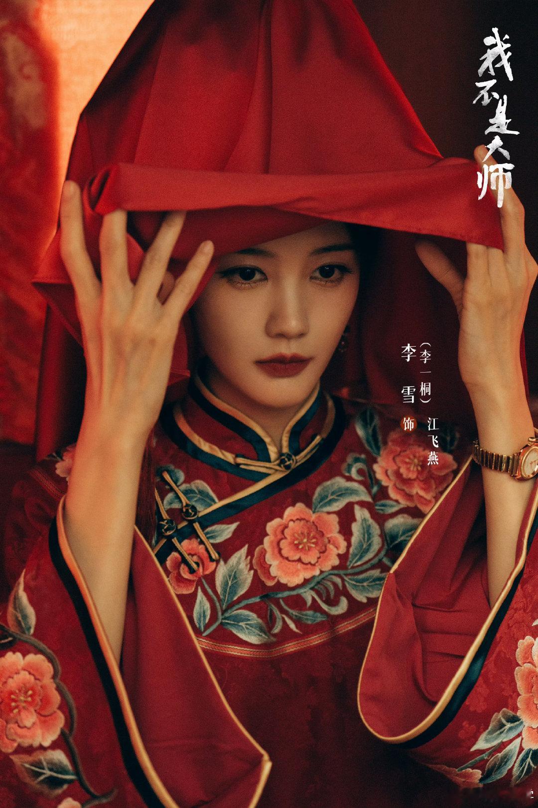 #李一桐自曝被骗金额达六七位数# 好家伙，五坝头也被人做局了？[doge] ​