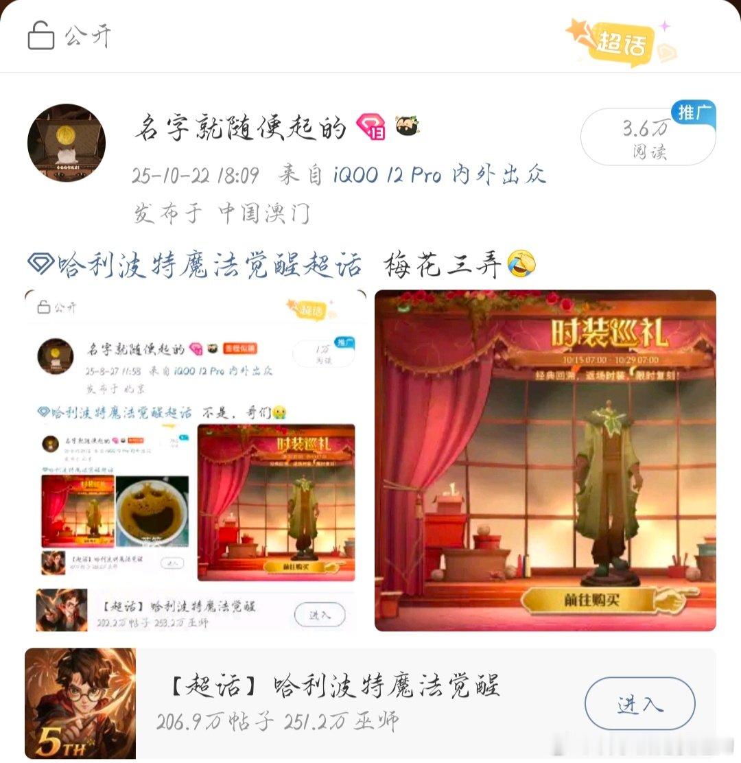 #哈利波特魔法觉醒[超话]# 我们是不是有点太熟了 ​