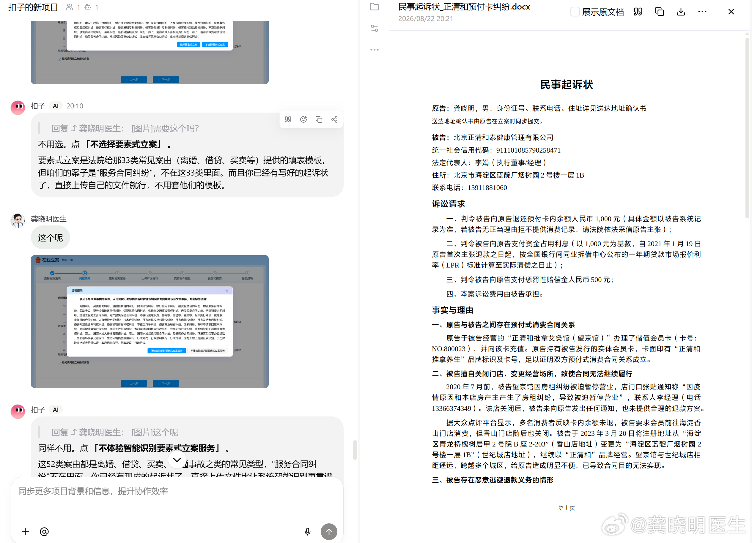 曾经在家附近的一个中医推拿店办过卡，存了2000元，后来也不知道因为疫情还是因为房租纠纷，直接关店了，贴过一个告示，也联系不到老板，卡里面还有1000多块钱。后来我查到他们在海淀还开了一家分店，就电话过去，不搭理，没办法，投诉到12315的平台，但是也没有调解结果，12315也没通知我。今天搬家， ​