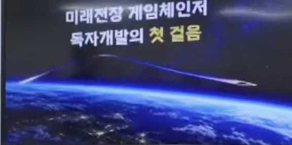 韩国首次发射高超音速导弹，
	
这是一款火箭助推-滑翔高超音速导弹（HGV），一级采用火箭助推采用玄武-5中程导弹，滑翔体可能是乘波体构型，类似中国的东风-17导弹。