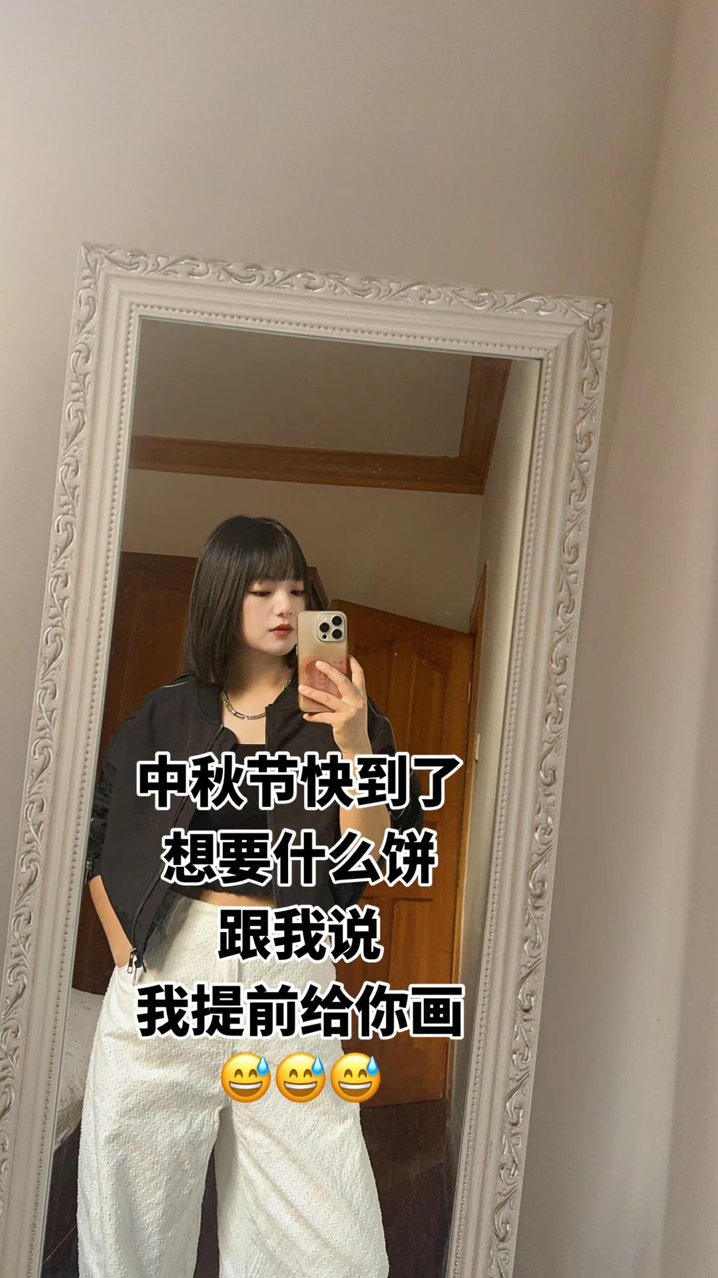 中秋节 娱乐