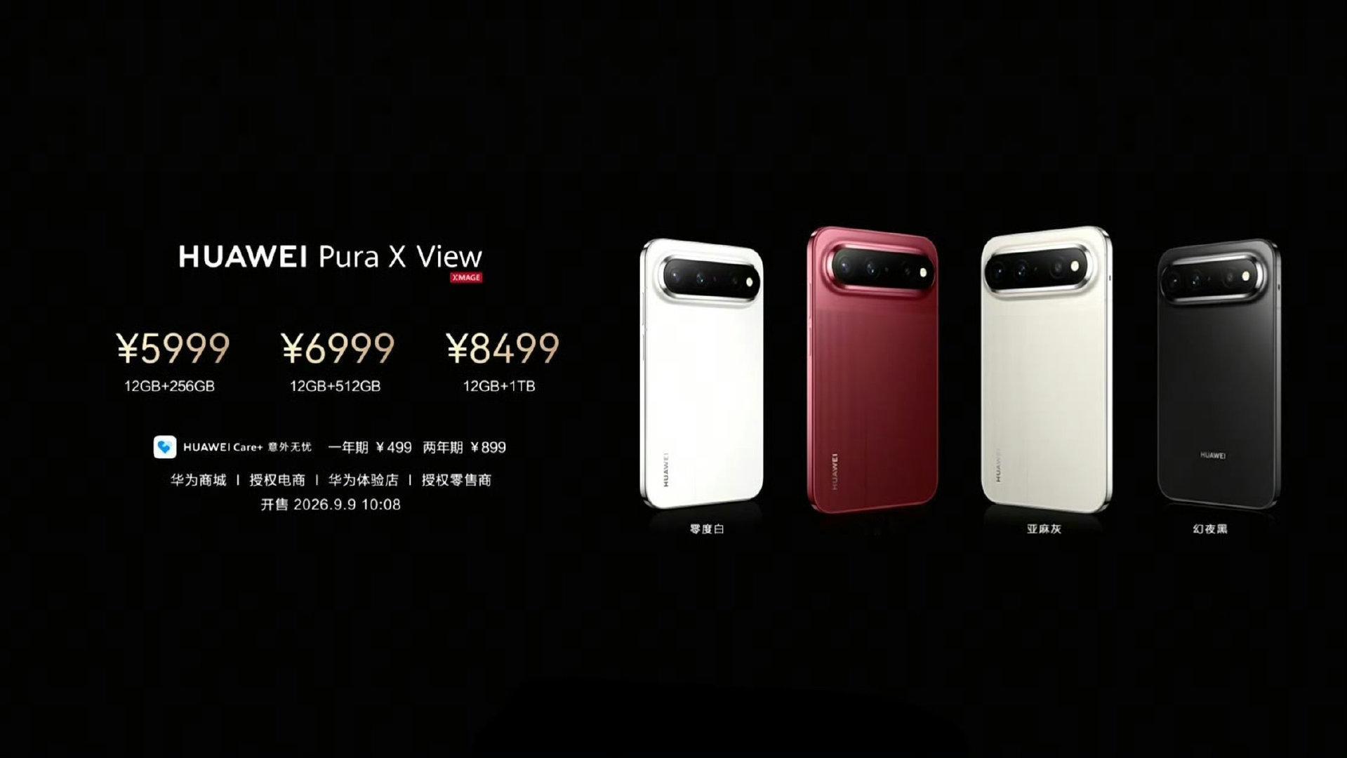 华为 Pura X View 5999 元起，要是也能搭载 9050Pro就好了。这个我打算买一台拆一期～ ​
