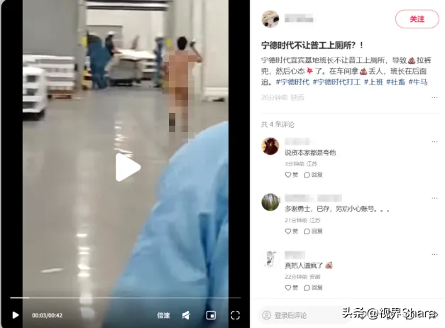 为博流量编造宁德时代员工裸奔谣言，男子被警方行政拘留
 
网络时代，部分网友为了快速获取关注度，不惜凭空捏造各类离谱消息，在社交平台大肆传播，扰乱网络秩序。近日警方就通报了一起典型的网络造谣案件。
 
涉事男子姓林，今年33岁。为了博取网友眼球、收获流量，他凭空杜撰了一则谣言，声称宁德时代有员工裸奔