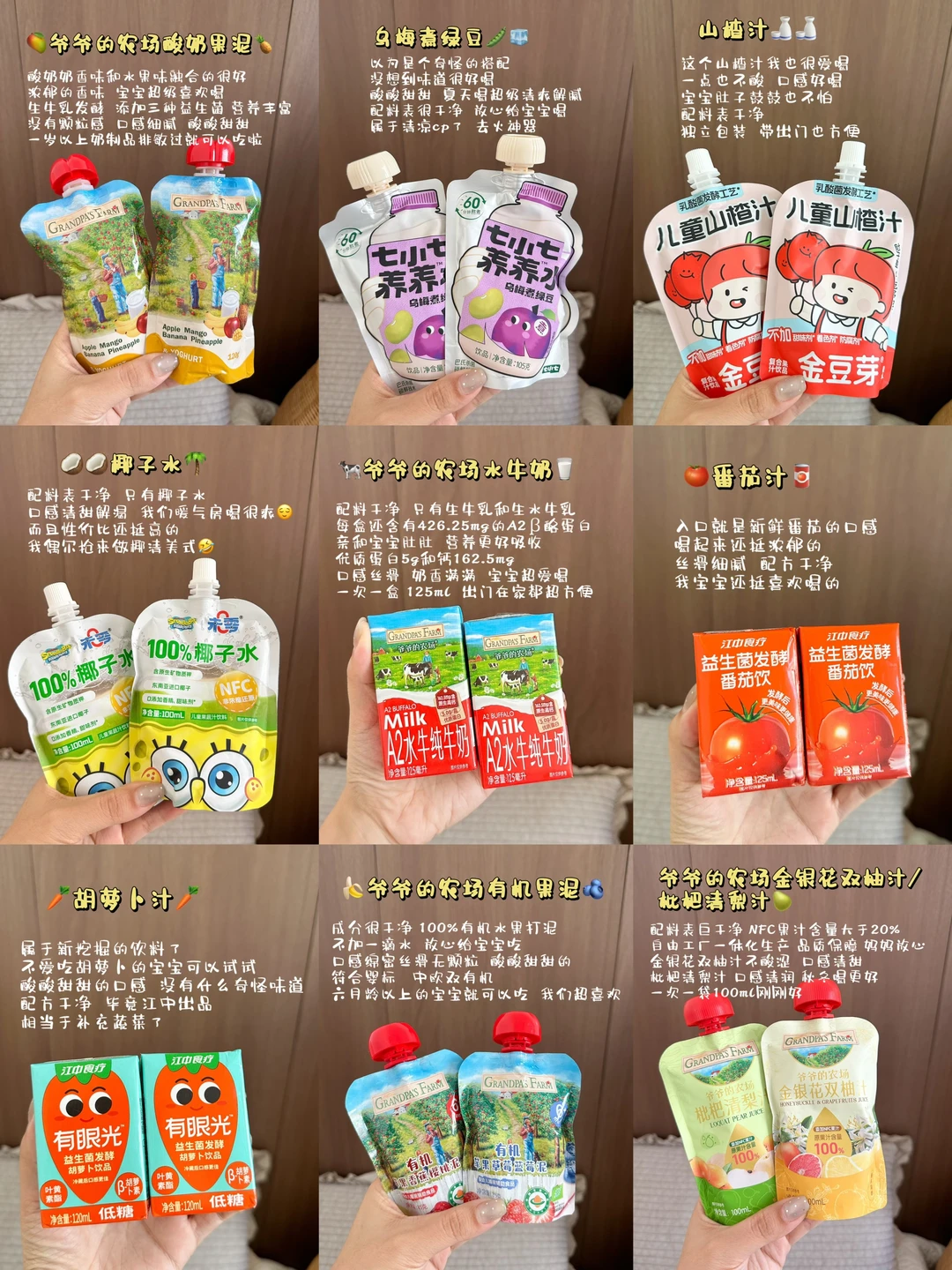1岁➕宝宝饮料分享｜健康好喝快抄作业啦～
