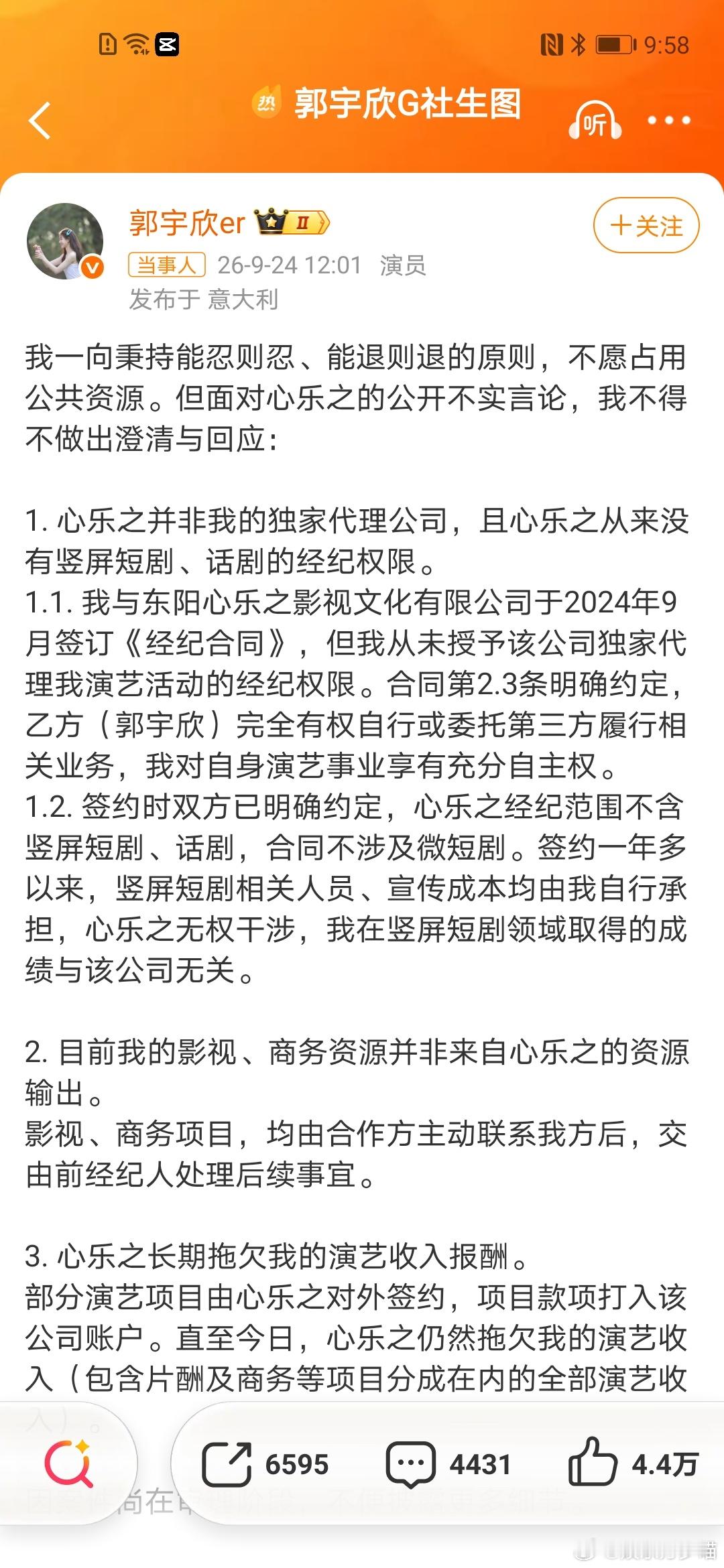 #郭宇欣经纪公司已更换负责人#短剧演员郭宇欣和东阳心乐之经纪公司的合约纠纷持续发酵，双方各执一词互相指控。这家公司今年已经完成两次工商变更，原负责人退出，也让整件事变得更加错综复杂。

郭宇欣这次的回应态度很刚，晒出的合同条款看下来也有一定道理。现在双方说法不一，孰是孰非暂时不好下定 ​