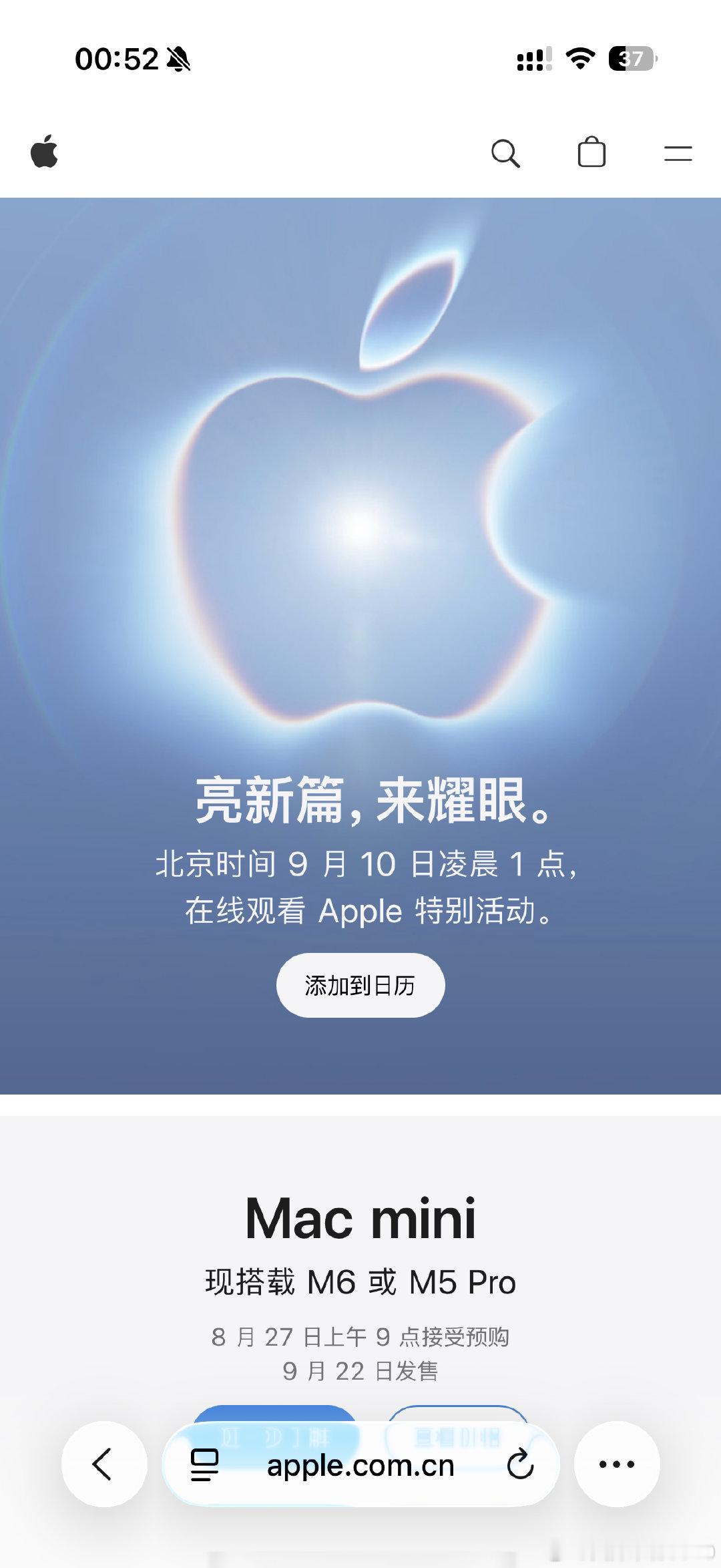 9月10日凌晨一点，苹果秋季发布会！ iPhone 18ProMax 折叠屏iPhone 都会和大家见面！ ​