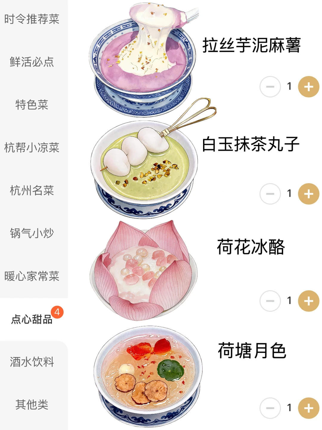 杭州！！吃完用一生怀念的🥹🥹。。。