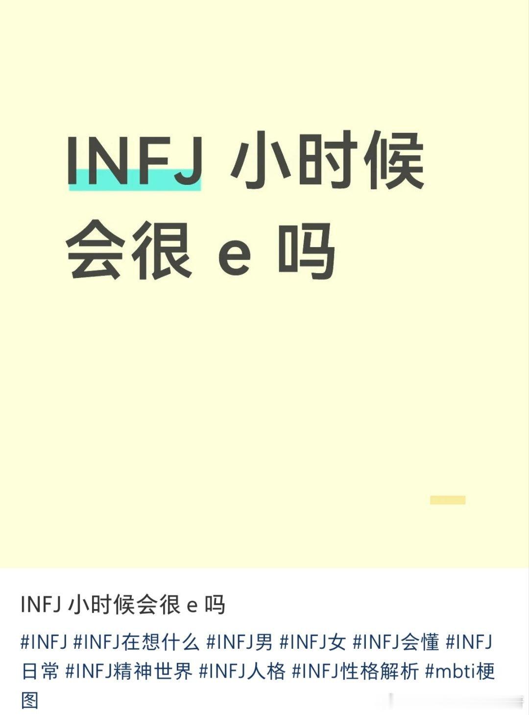 点了
小时候从来没有社恐内向这一说[老师好]
小学的时候大概是最意气风发的时候了吧 参加各种各样的活动 学舞蹈、唱歌，进表演社团，学踢足球，在全校人面前脱稿演讲，交了一大堆朋友，人缘特别好…这些事情好像上辈子一样远了
转折点在初中经历了校园霸凌之后 变得不敢展露自己 害怕被其他人注意 初中 ​