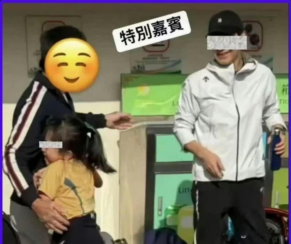 58岁黎明和妻子阿Wing、女儿一起参加学校运动会。一身休闲运动装扮，身形挺拔，状态绝佳，网友纷纷惊叹看着像年轻小伙子。
褪去天王光环，化身暖心老爸，全程专注为女儿加油，一家三口低调温馨，满满的烟火气！