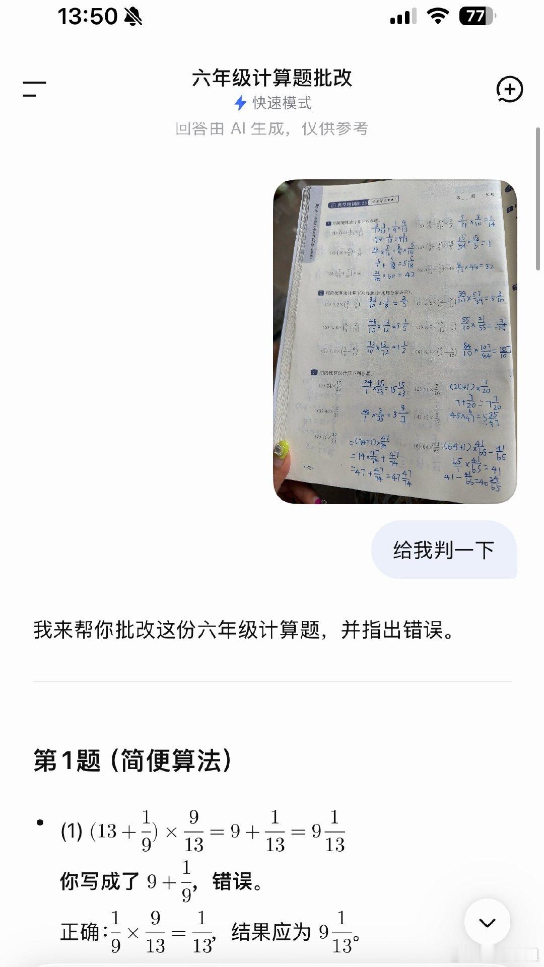 Deepseek是不是有病。
真不是我想骂街，是它太过分了。 ​