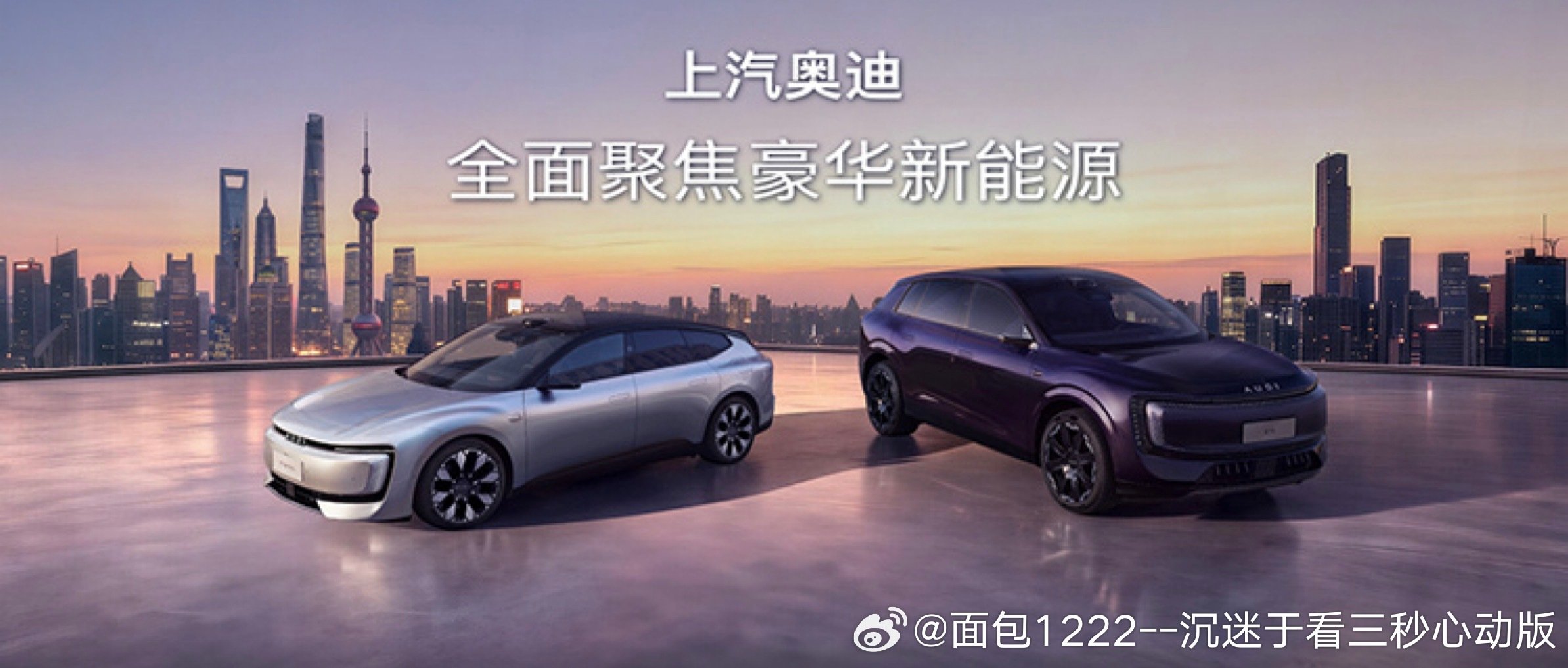 上汽奥迪正式回应“聚焦新能源”：将全面聚焦AUDI字母标品牌、加速迈向全面电动化，2027年底前仍可卖四环，现有售后和经销商业务平稳运营。 一、四环归一汽，上汽只留AUDI字母标- 一汽奥迪：全面运营