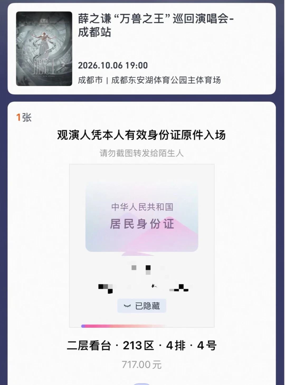 六号给我开对角线去了！怎么办！