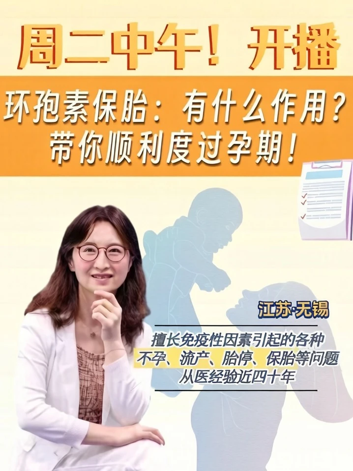 每周二中午12：30，欢迎孕妈们来直播间提问