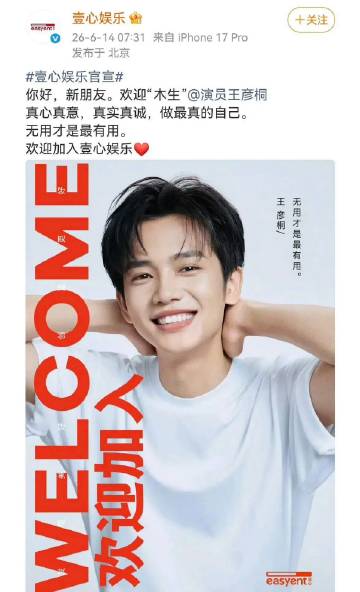 给阿嬷的情书男主真的签约壹心了<span class="url-ico...