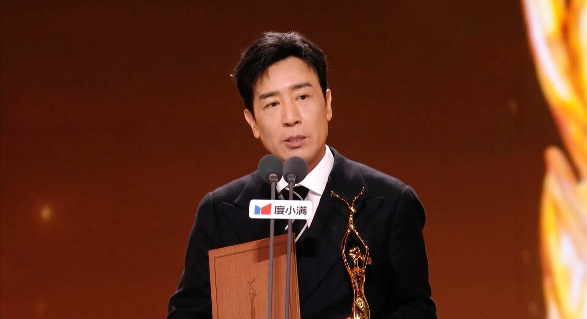 恭喜于和伟金鹰奖最佳男主角