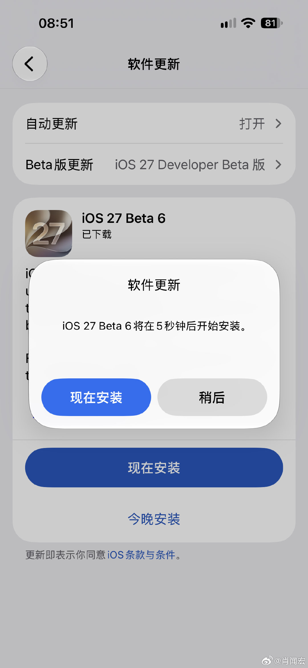 #iOS[超话]##iOS27 beta6# updated  ​