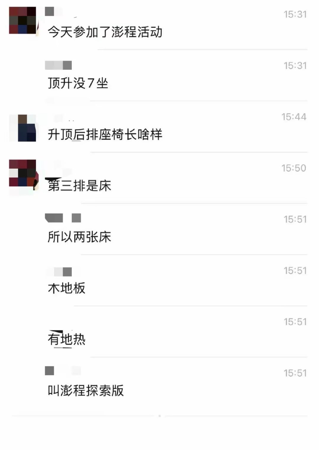 车里放两张床，木地板，有地暖，小米澎程n90探索版studio ​