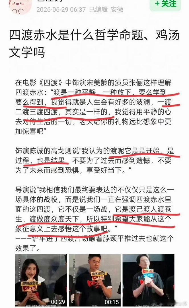 电影四渡是什么哲学话题！！​ ​​​