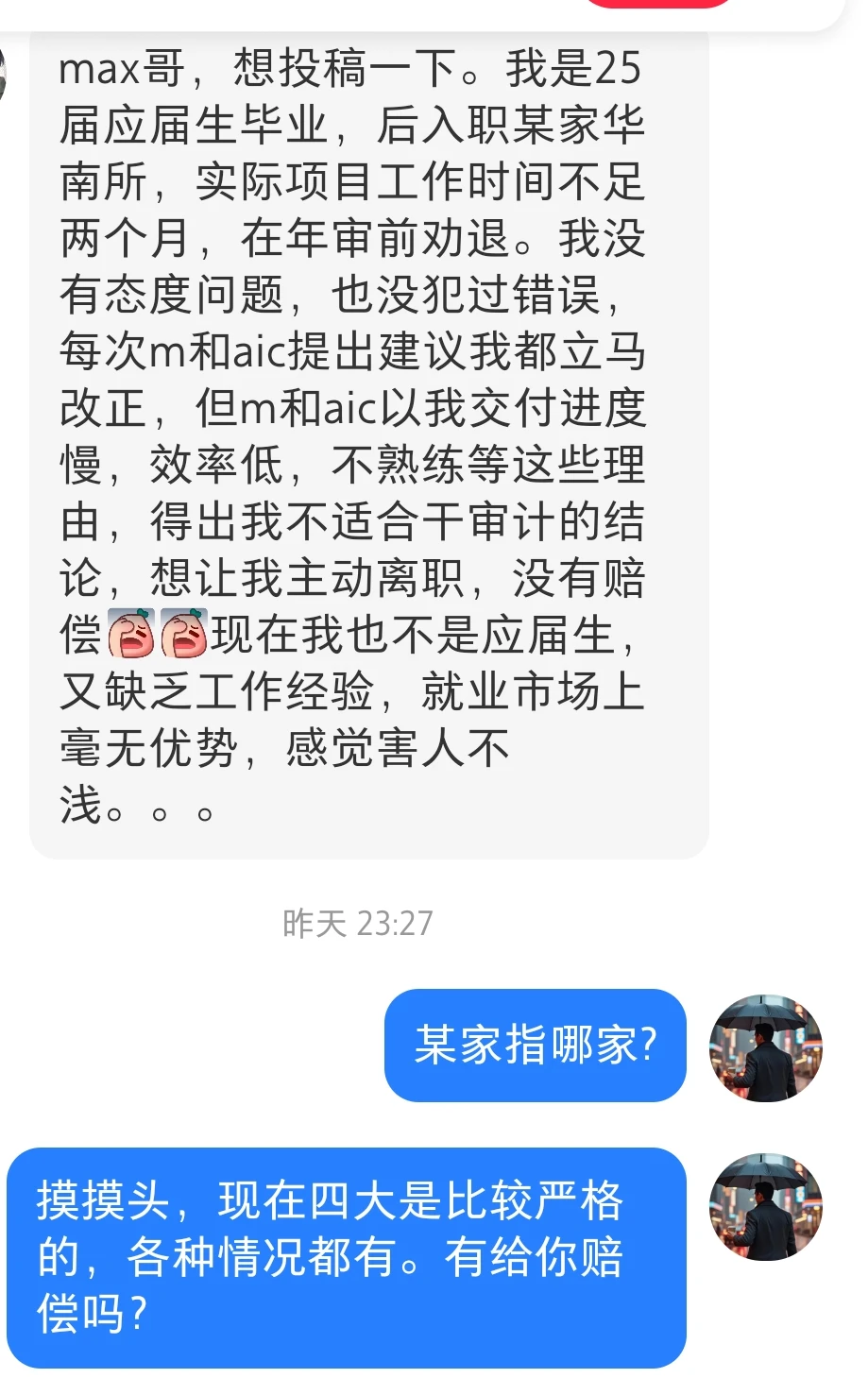 真的觉得劝退应届生是很难评的操作