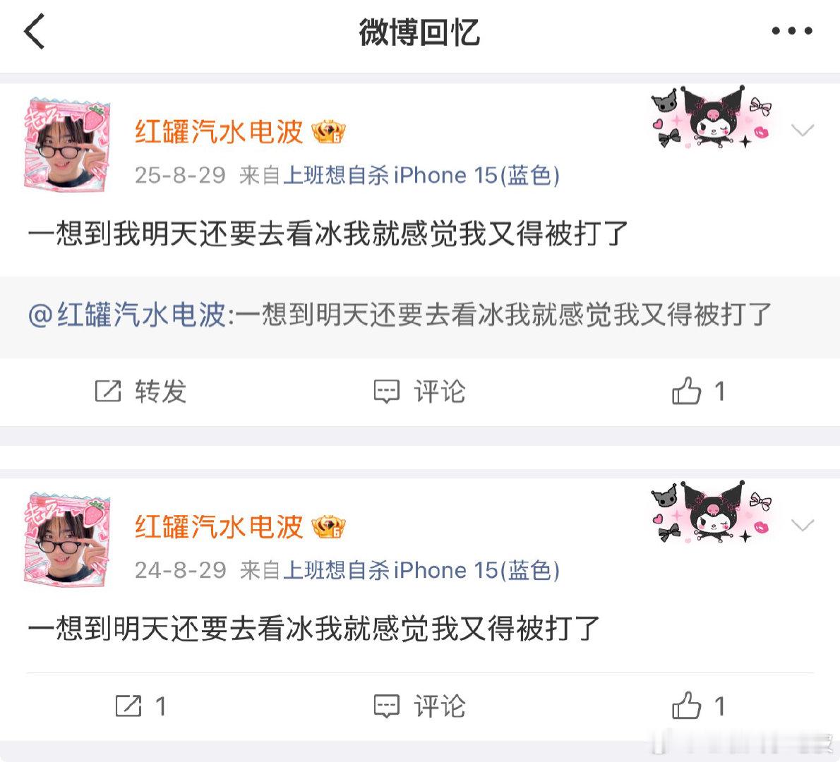 这种东西差点给我套转三年[泪奔][泪奔][泪奔] ​