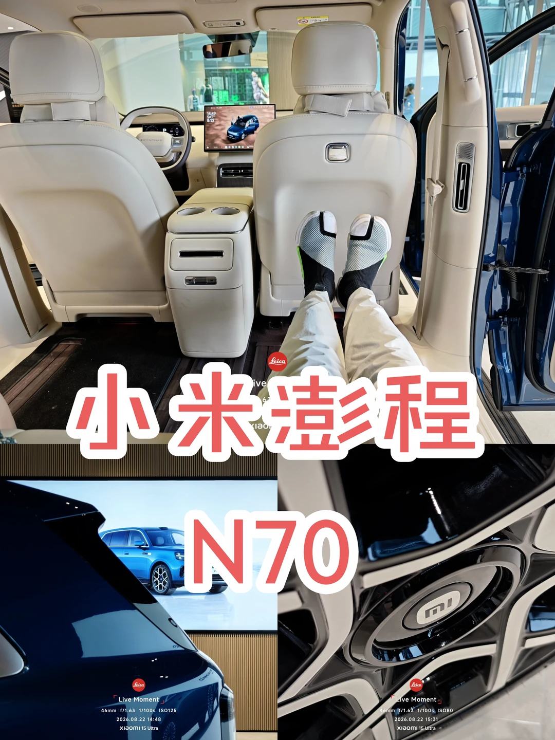 小米澎程N70，这后排……
