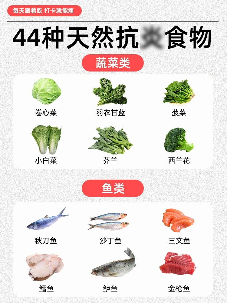 44种抗炎食物㊙️让身体出免疫力📝码住多吃❗️