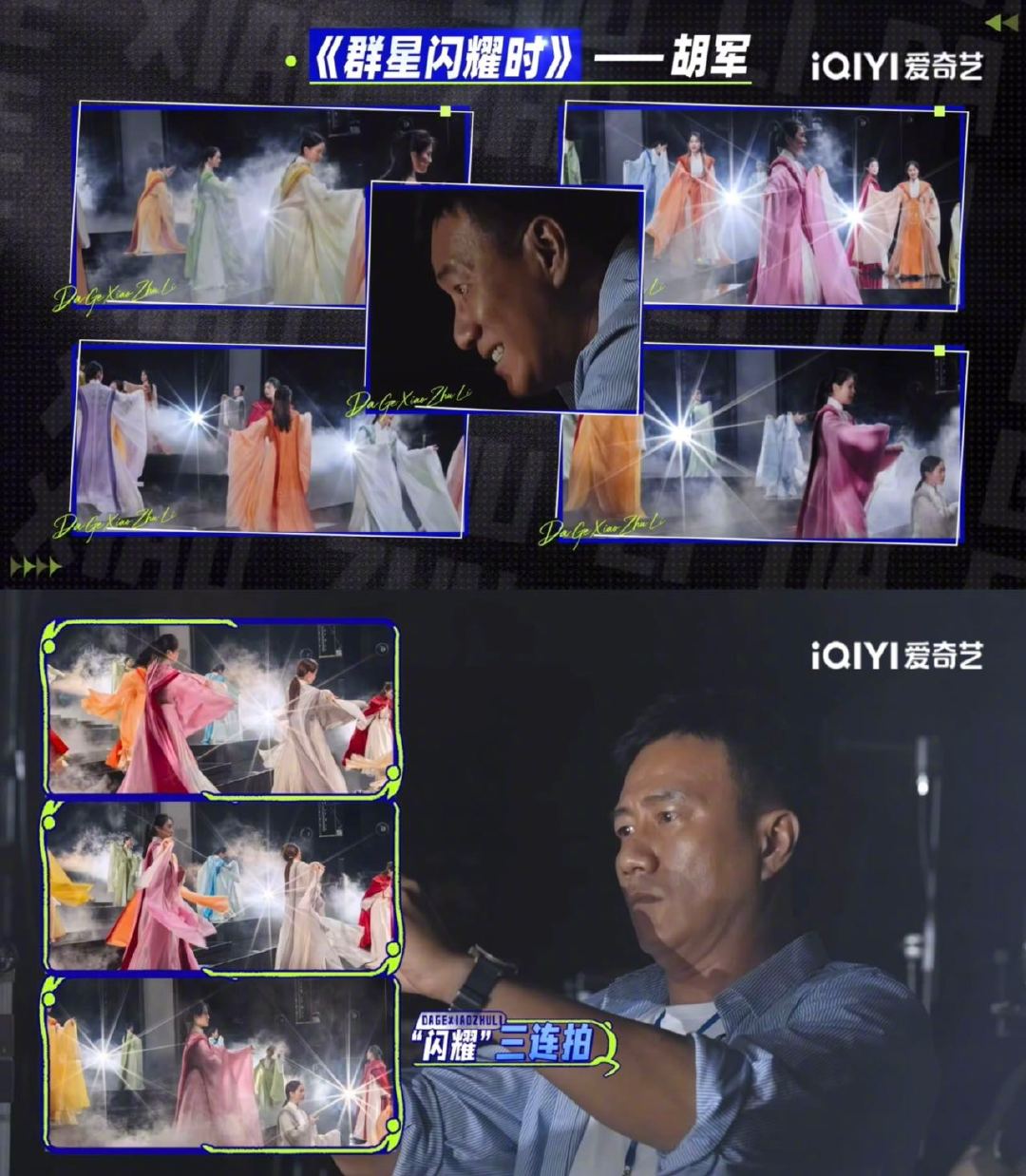 #陈丽君让胡军多管管自己的脸##大哥小助理# 军哥拍照其实挺有态度的，那张手捧星光我就觉得很好呀，而且全神贯注地抓光影，我到觉得很适合拍静物！ ​