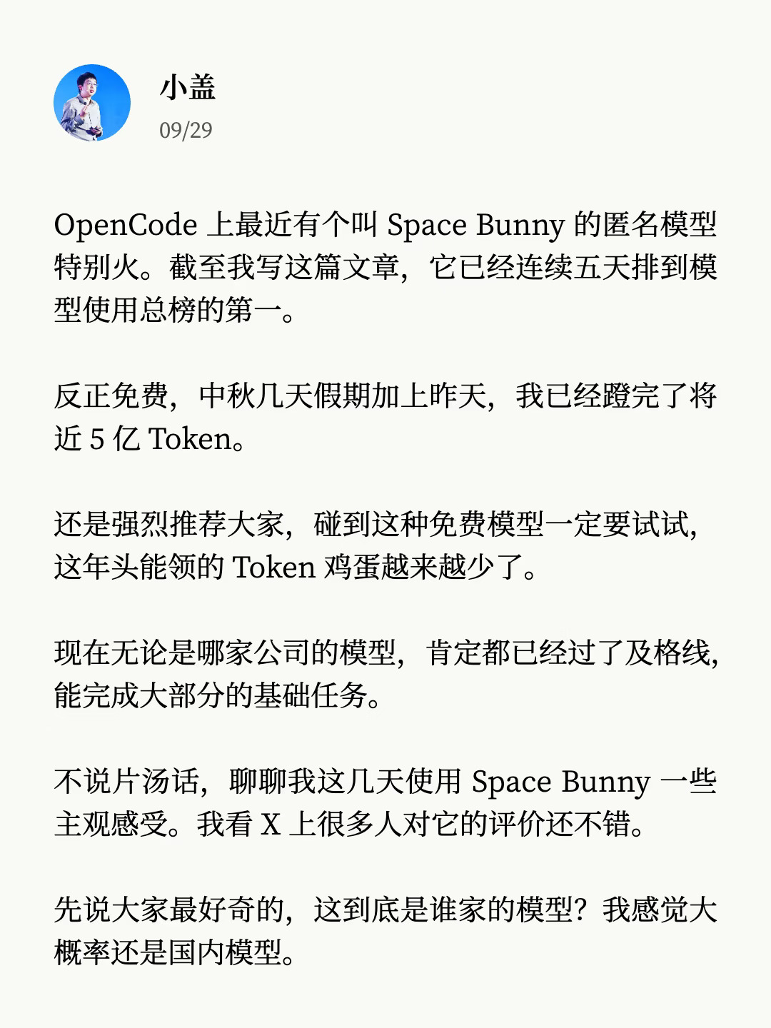 我已经蹬完了 5 亿 Space Bunny Token。