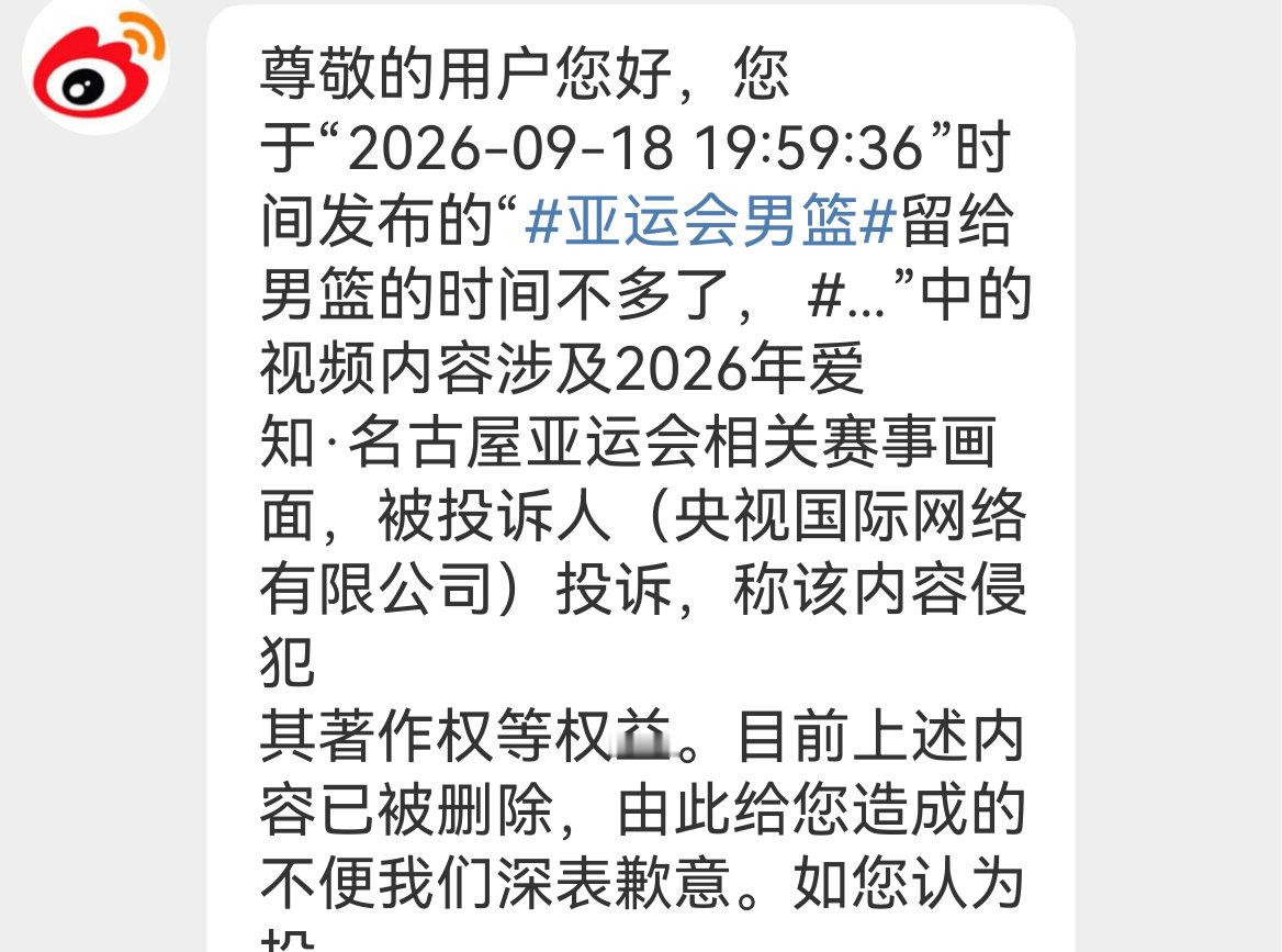 在日本的中国人在名古屋亚运会现场拍摄的视频也侵犯 央视的著作权吗 ​