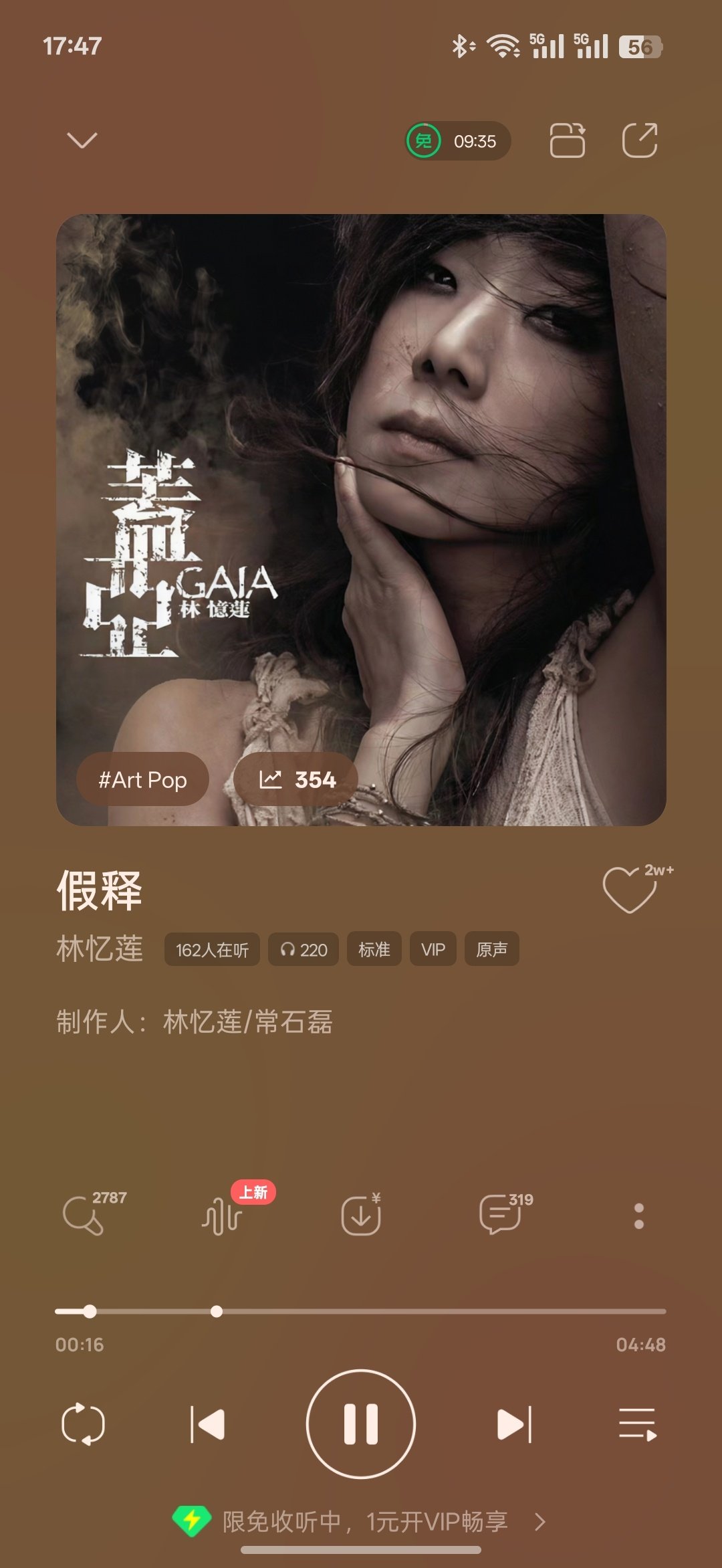我真的很喜欢假释，盖亚里最喜欢的 ​