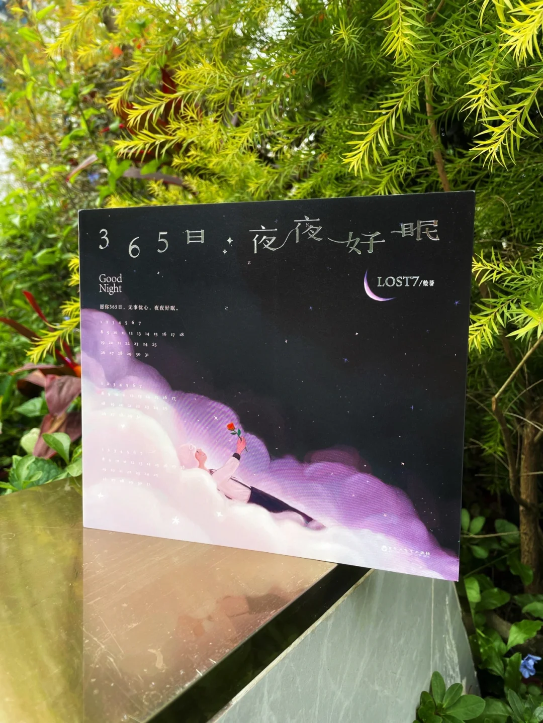 超温暖的治愈绘本🌛送给孤独中失眠的你🌍