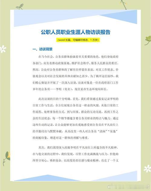 面试官：你的职业规划是什么？我：活着。面试官：还有呢？我：健康地活着。面试官：……你可以走了。但我真的很真诚啊！（字数：110） ​