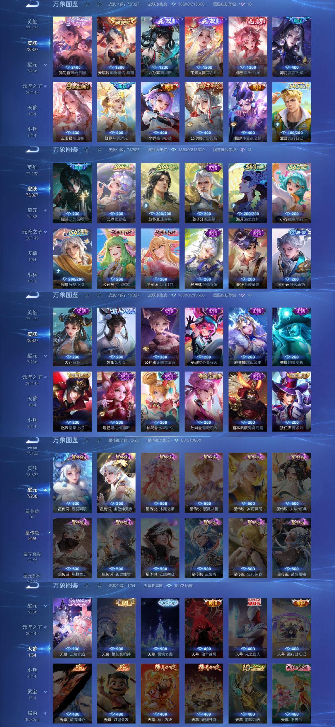 #荣耀茶话会[超话]#💰1188
Aq女用💊孙尚香珍品无双大全套1水3无双 
星传说蓝兔金蝉 营地1597201967 ​