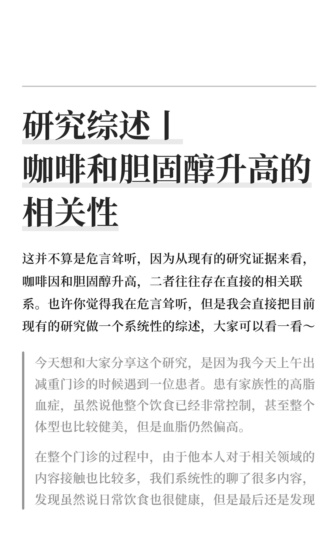 咖啡油脂的危害