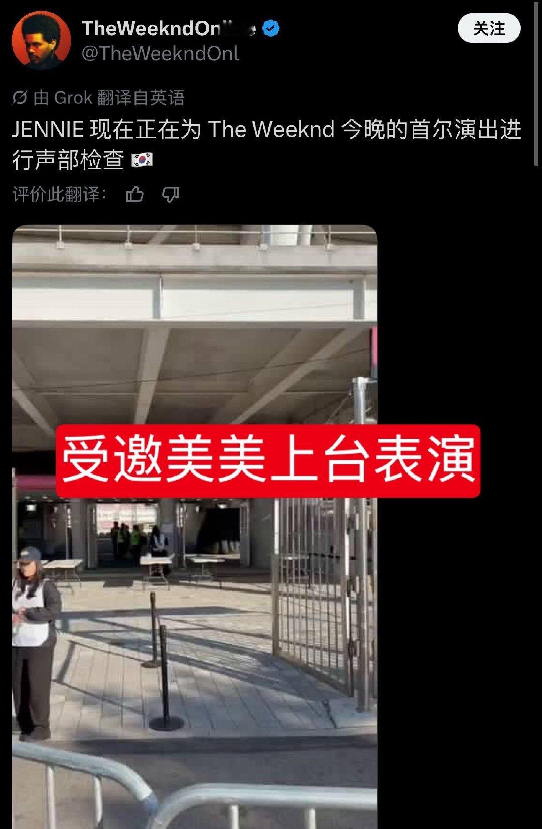 Jennie与墨交朴交英演唱会舞台形成极致反差 ​