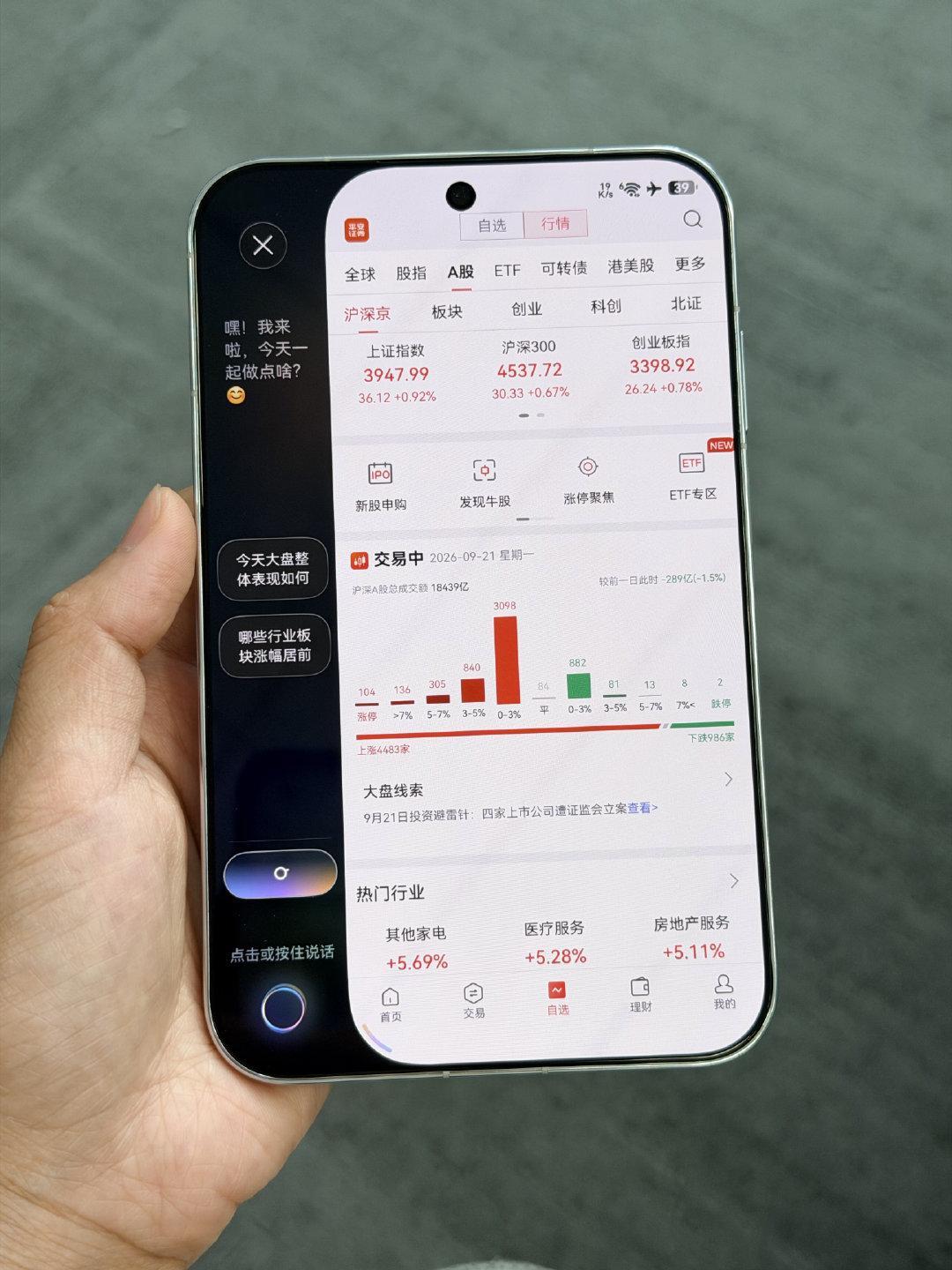 没想到小艺伴随式 AI 还能看行情，碎片时间简单盯盘刚刚好

⚠️只适合快速看行情，不能作为投资依据 ​