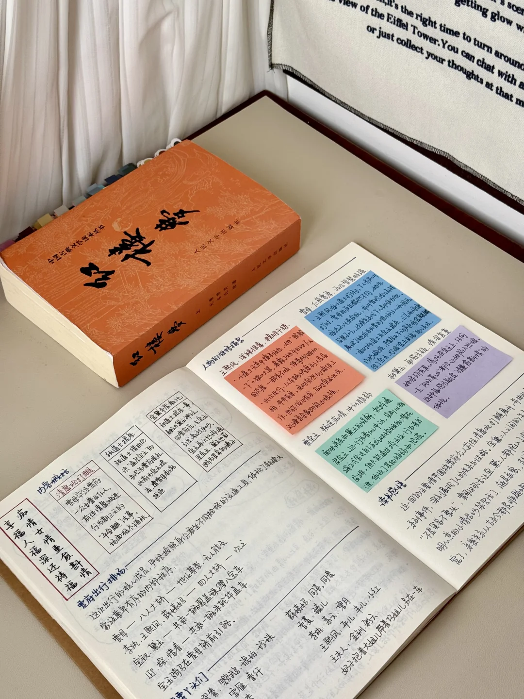读书笔记|《红楼梦》第二十九回