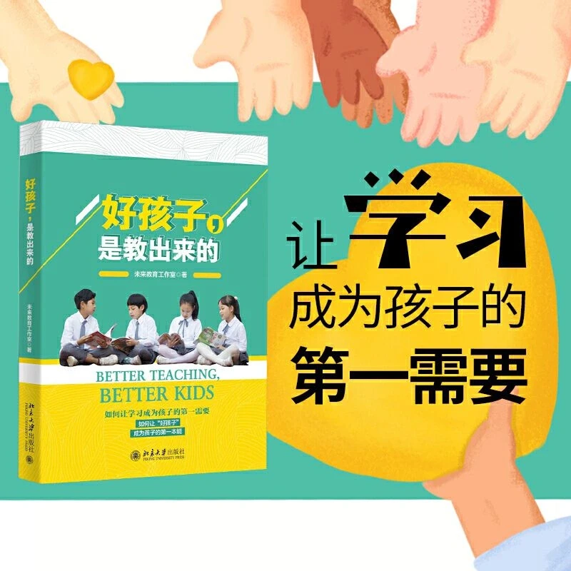 如何让个性十足的宝宝远离“熊孩子”标签？